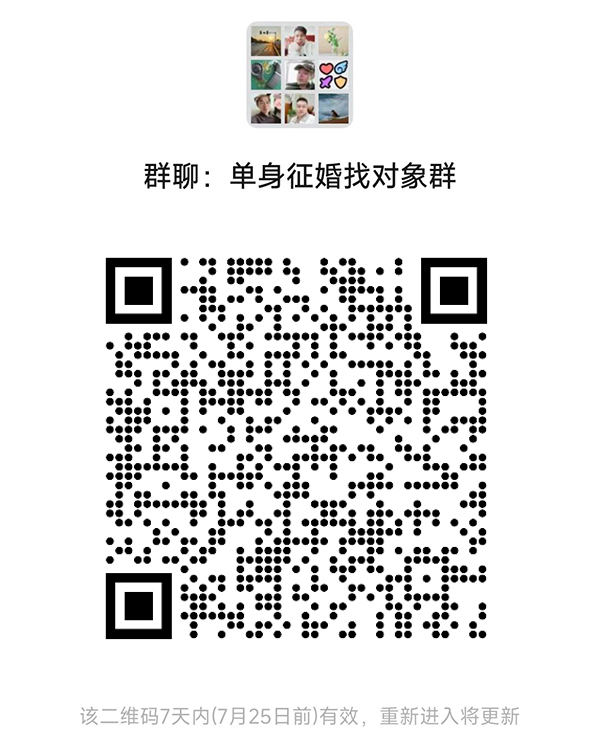 共青城同城相亲微信群